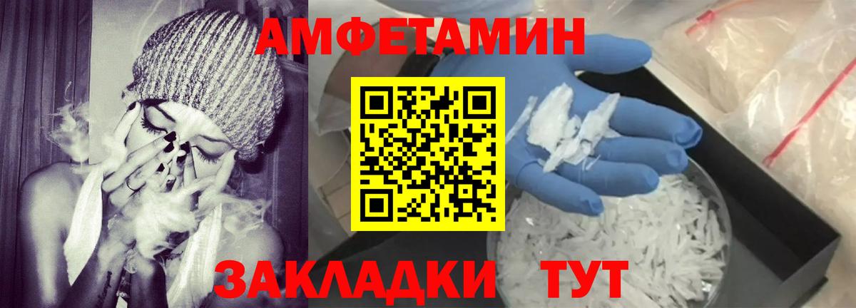 Amphetamine 98% Туапсе