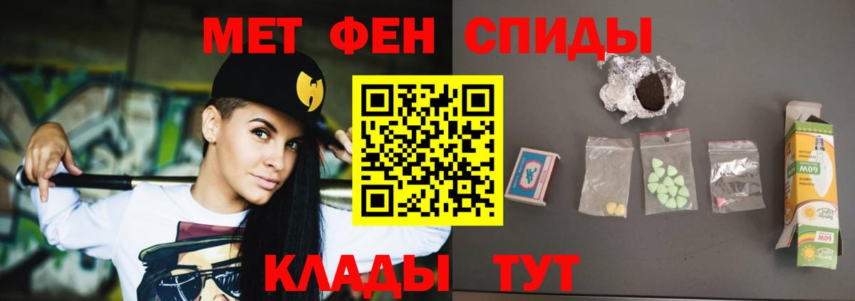 Туапсе  Alpha PVP СОЛЬ   МДМА  ЭКСТАЗИ  Меф МЯУ МЯУ кристаллы  Вход с VPN  Cocaine  ГЕРОИН 