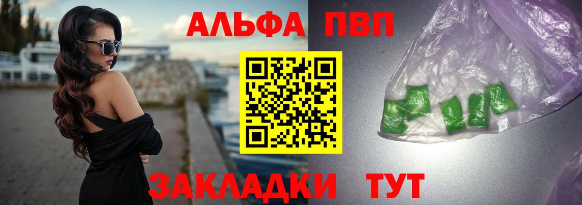 A PVP мука Туапсе