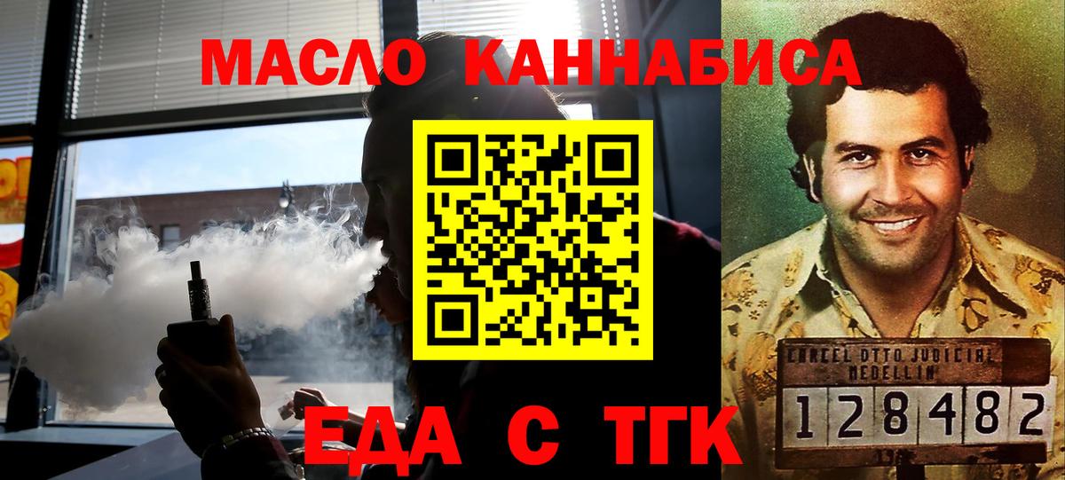 Туапсе  Cannafood конопля  Вход с VPN 