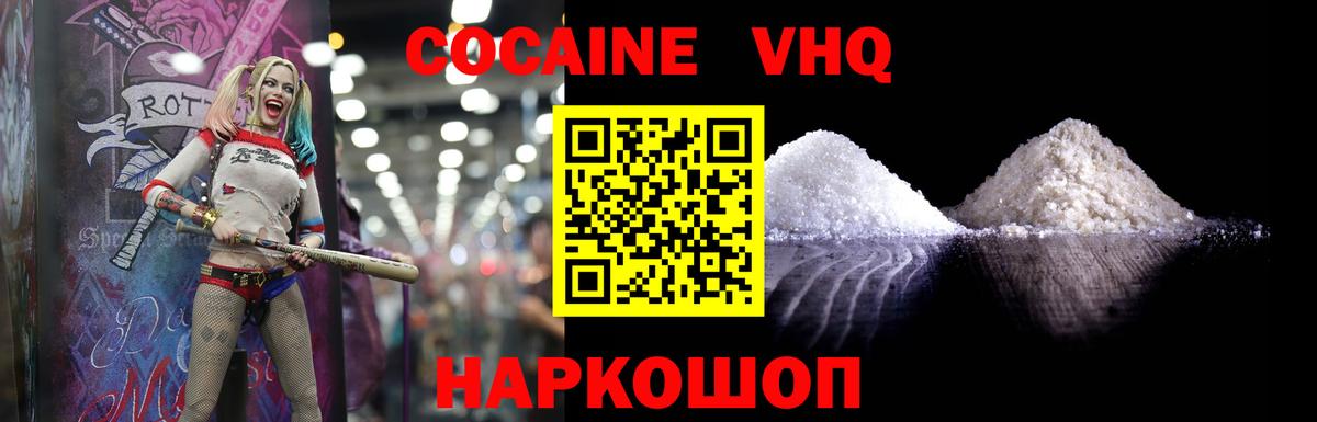 COCAIN 98% Туапсе
