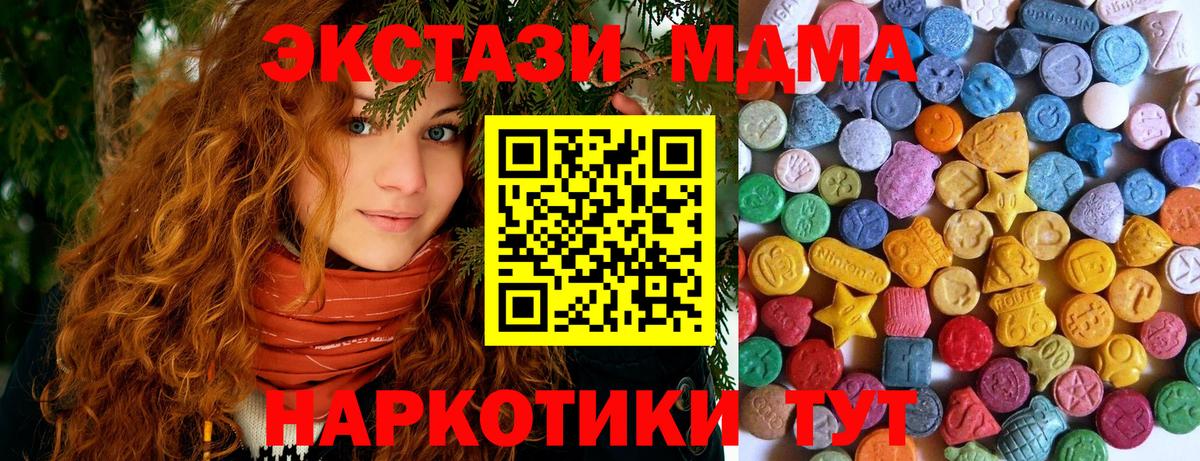 Экстази Cube Туапсе