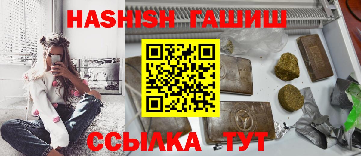 Туапсе  ГАШИШ AMNESIA HAZE  Гашиш  Вход с VPN  ГАШИШ hashish 