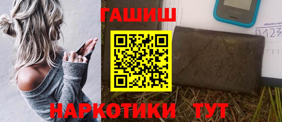 ГАШИШ ice o lator Туапсе