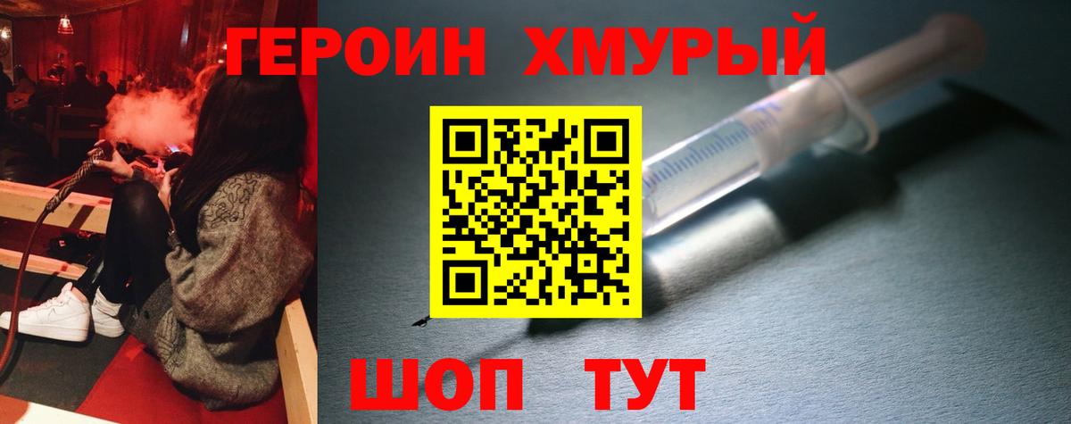 ГЕРОИН VHQ  Вход с VPN  Туапсе 