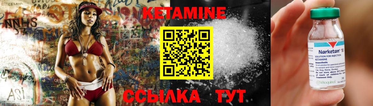 Кетамин ketamine Туапсе