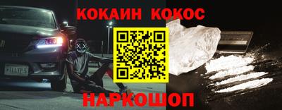 кокаин перу Шелехов
