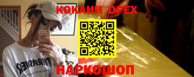 кокаин премиум Шебекино