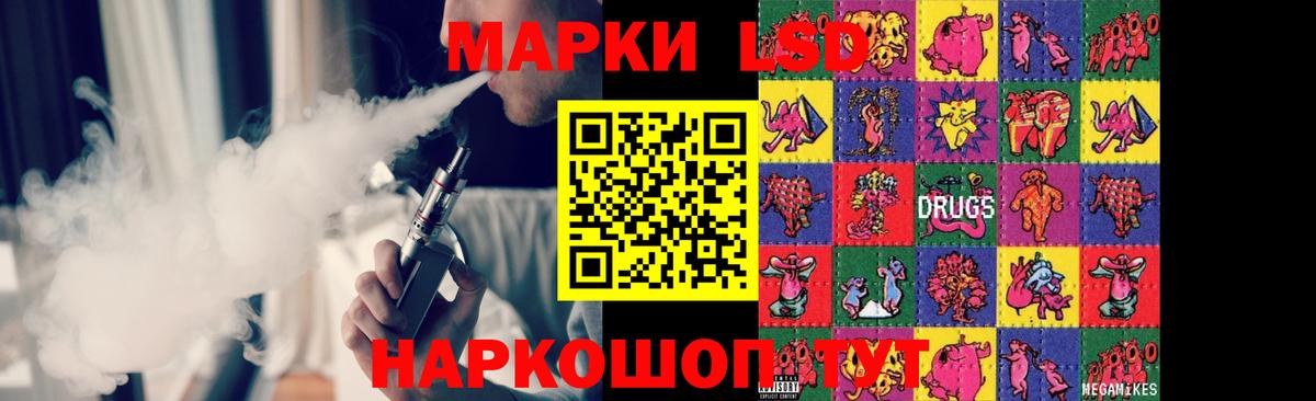 ЛСД экстази кислота Туапсе