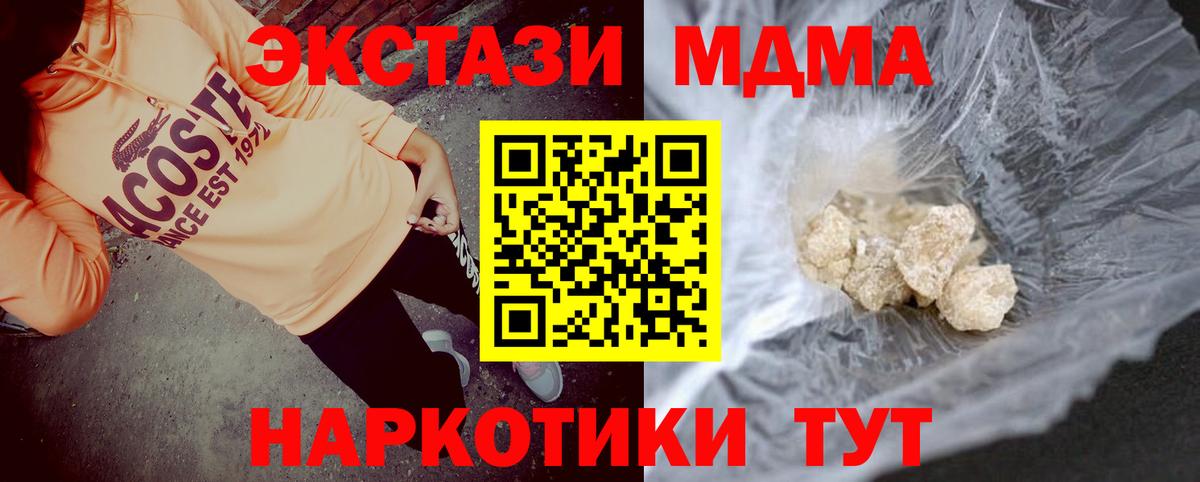 MDMA Molly  MDMA Molly  Вход с VPN  Туапсе 