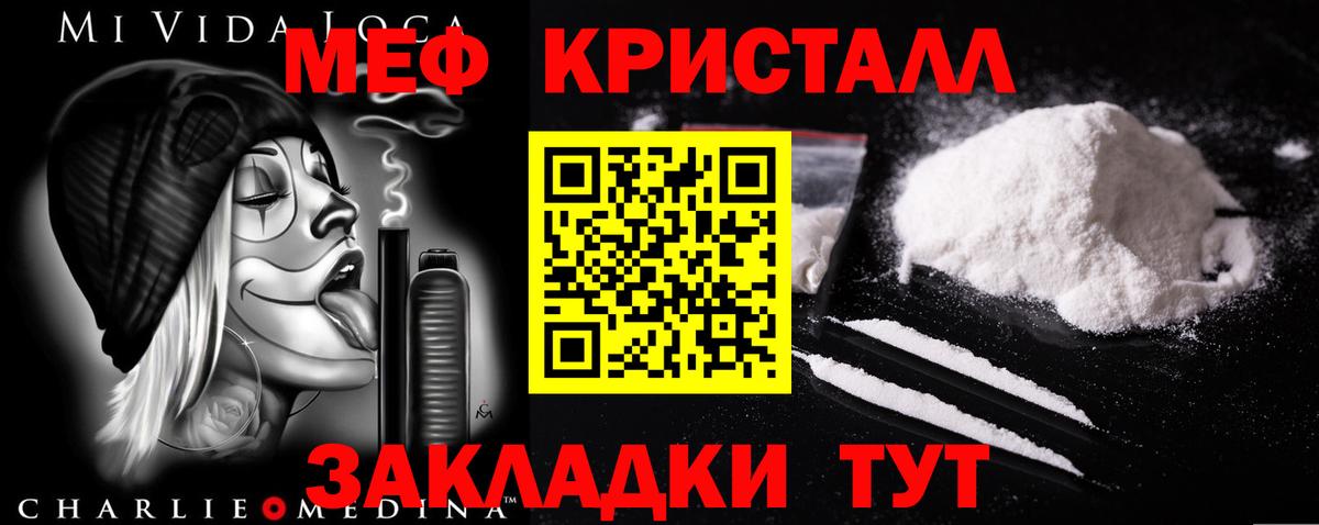 Меф мяу мяу Туапсе