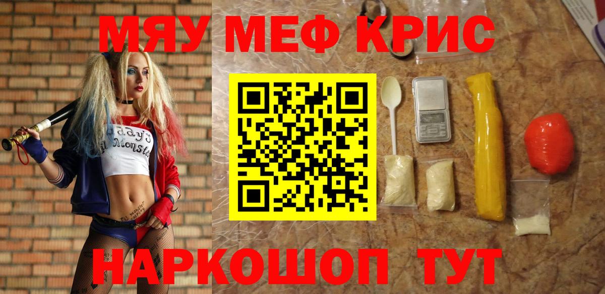 блэк спрут ссылки  МЕФ  Вход с VPN  Мефедрон VHQ  Мефедрон mephedrone  Туапсе  Меф 