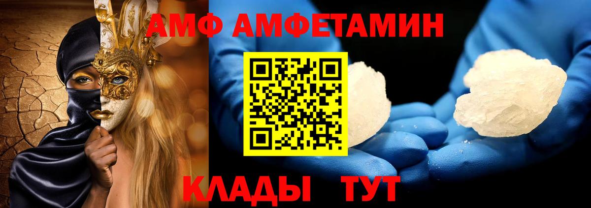 Первитин пудра Туапсе