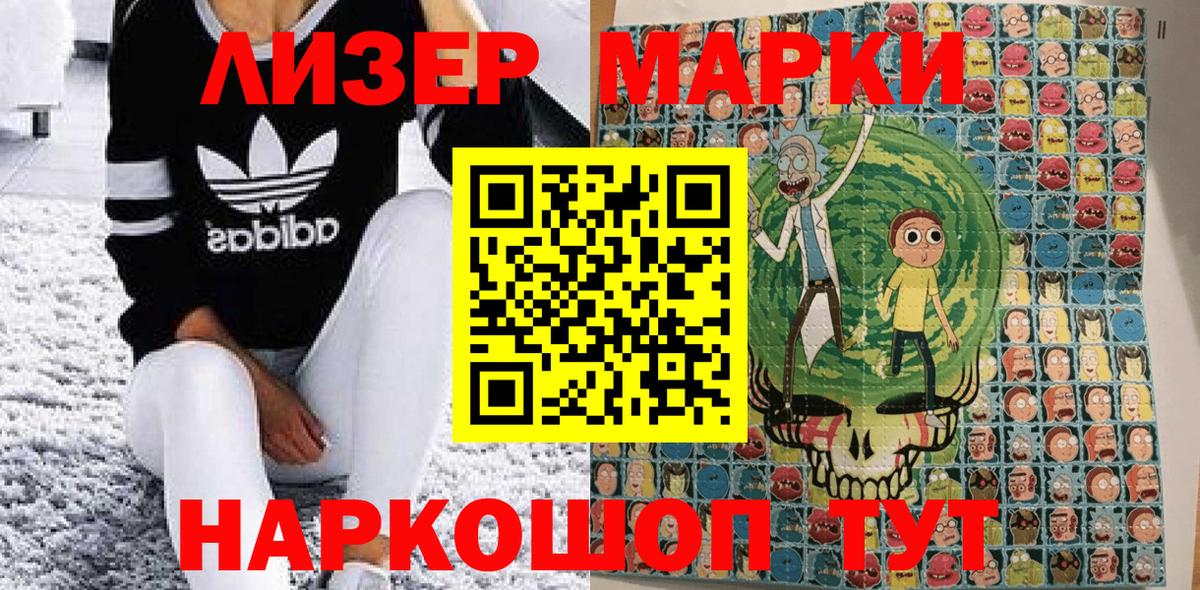 Туапсе  даркнет сайт  Вход с VPN  Наркотические марки 1,8мг 