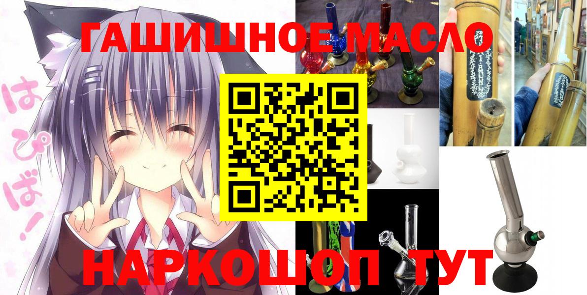 ТГК вейп Туапсе