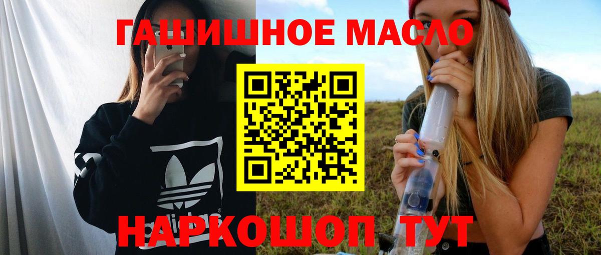 Туапсе  ТГК вейп  Вход с VPN 