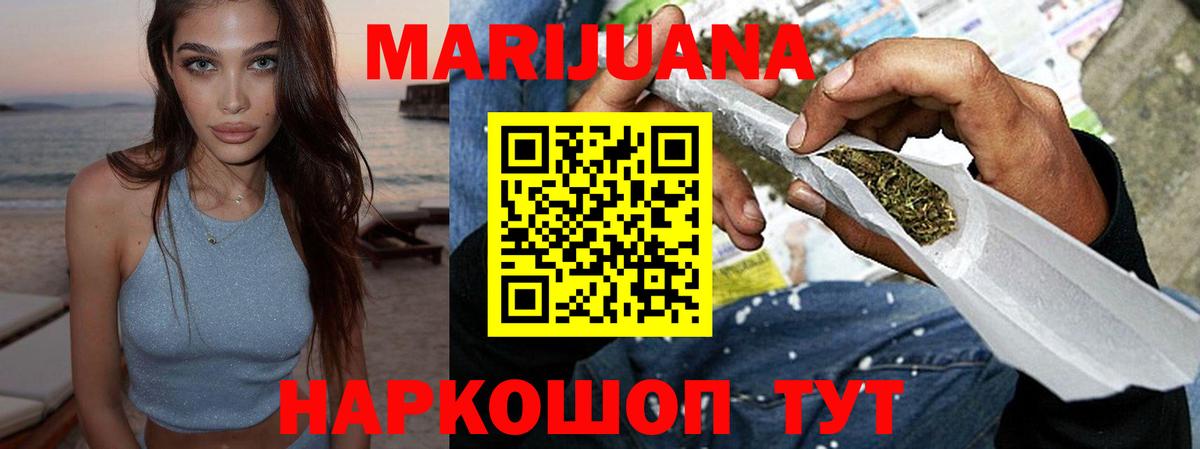 Каннабис марихуана  Шишки марихуана THC 21%  Туапсе  Вход с VPN  МАРИХУАНА LSD WEED 